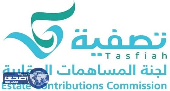 بدء استقبال عروض شراء أرض " فيحاء الأحساء "