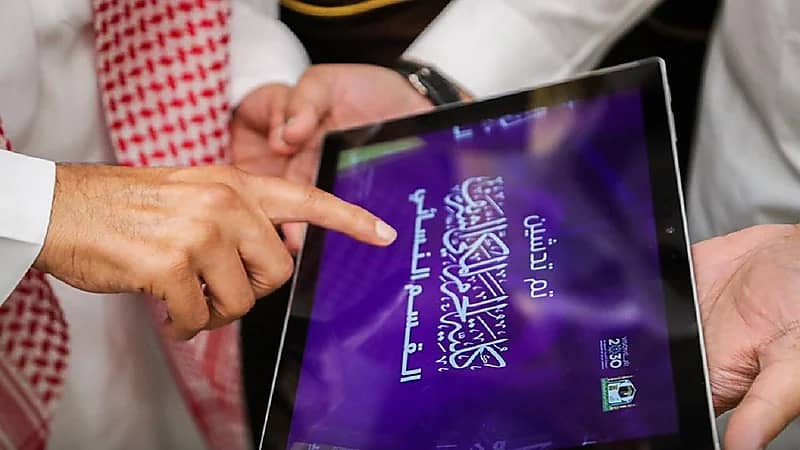 تدشين قسم نسائي في كلية الحرم المكي