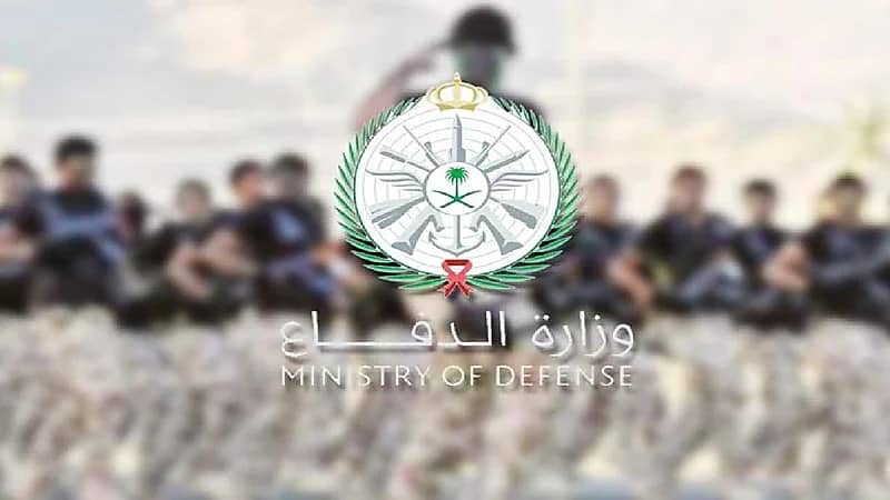 "الدفاع" تطرح 175 وظيفة شاغرة