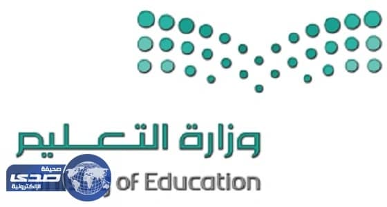 " التعليم " تناقش آليات إشراك الأسرة في الأنشطة المدرسية