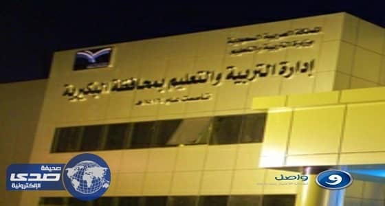 مدارس البكيرية تعلن عن وظيفة شاغرة