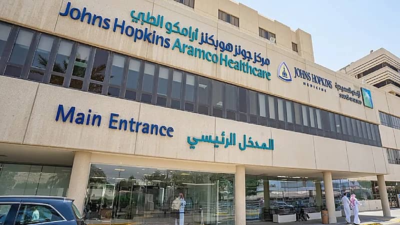 وظائف شاغرة في مركز أرامكو الطبي