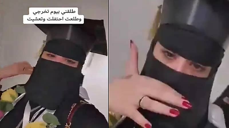 أبرك الساعة.. فتاة تستقبل طلاقها بيوم تخرجها وتحتفل بالفرحتين (فيديو)