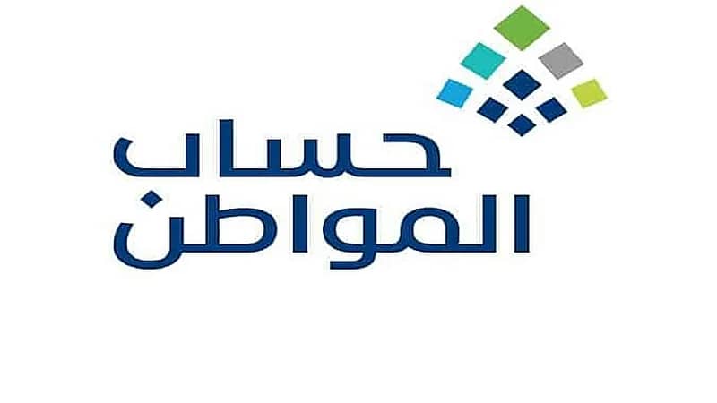 حساب المواطن يعلن نتائج الأهلية للدفعة 45