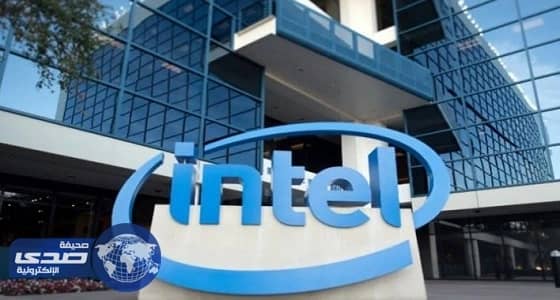 إنتل الأمريكية تكشف عن أحدث رقاقة إلكترونية من ابتكارها