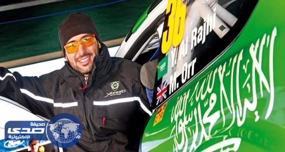 سفير رياضة السيارات بالمملكة يستعد للمشاركة في بطولة العالم للراليات