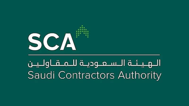 الهيئة السعودية للمقاولين توفر وظائف شاغرة