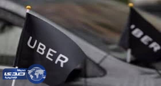 التصويت على إصلاحات مقترحة بـ " أوبر "