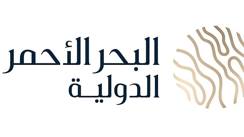 شركة البحر الأحمر توفر وظائف شاغرة