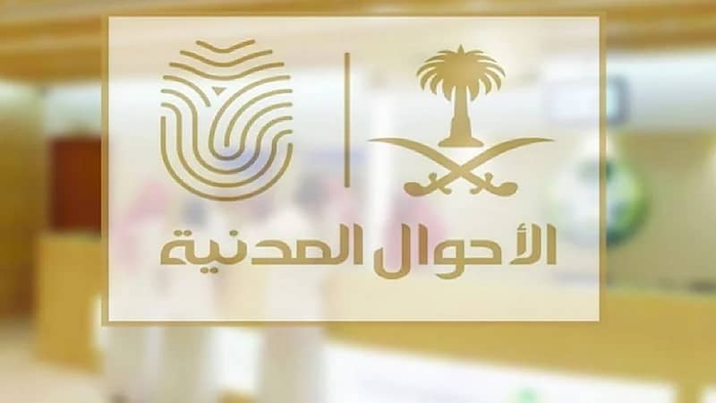 الأحوال المدنية توضح الحالات التي لا تستدعي إحضار صور شخصية أو تعبئة النماذج