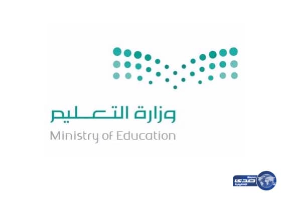 اعتماد صرف 18 مليوناً مكافآت لطلاب محايل عسير