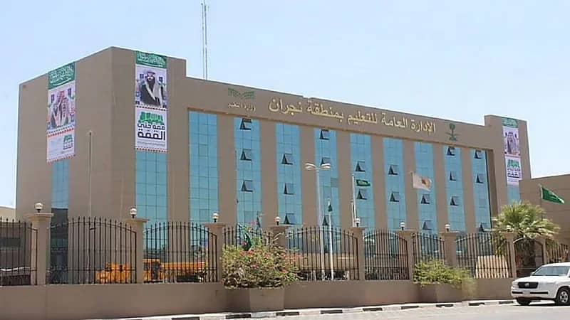 بدء تطبيق الدوام الصيفي بمدارس نجران اليوم