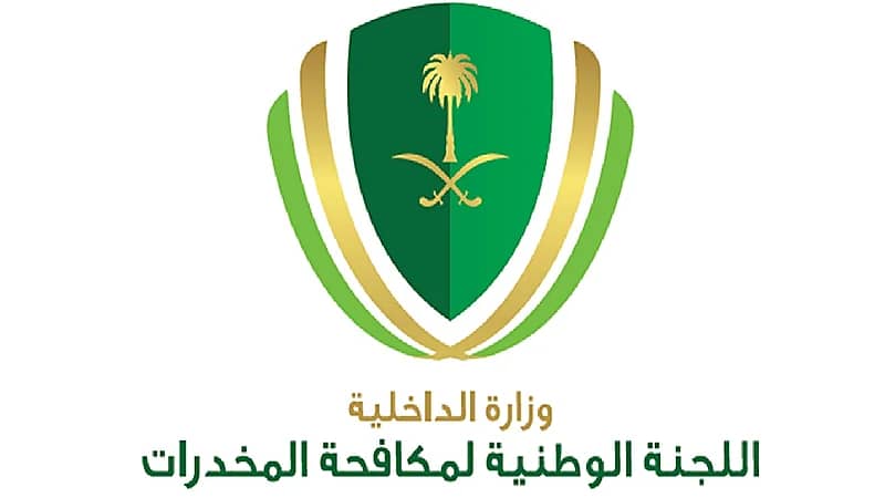 "مكافحة المخدرات":وجود المدمن في الأسرة أشبه بالقنبلة الموقوتة