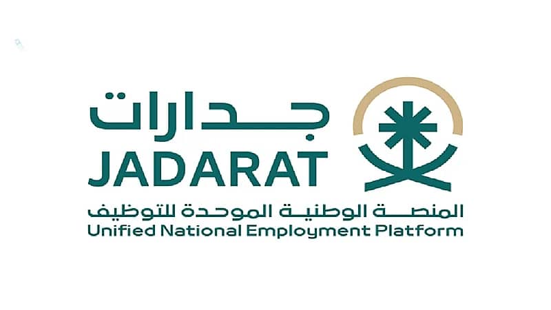 39 ألف وظيفة شاغرة عبر منصة جدارات