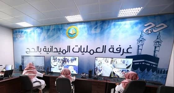 غرفة عمليات ميدانية لمشاركة الرئاسة العامة للأمر بالمعروف في حج 1439
