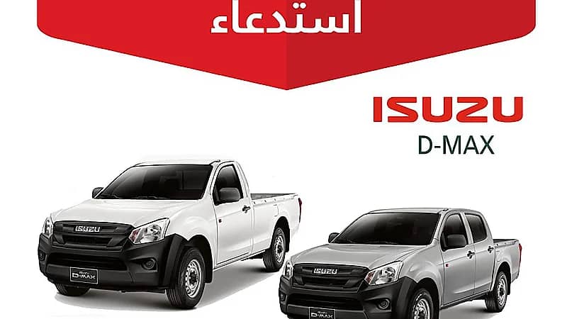 استدعاء ‬⁩ 4,262 مركبة ايسوزو ‏D-MAX