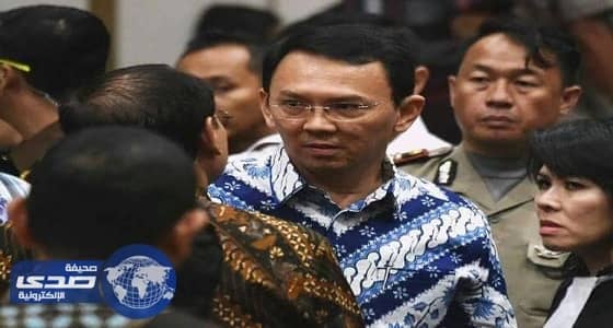 من كرسي السلطة الى الزنزانة ..مصير حاكم جاكرتا مزدري الإسلام
