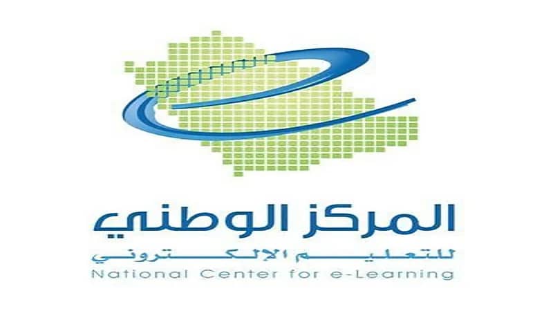 المركز الوطني للتعليم الإلكتروني يعلن عن وظائف شاغرة