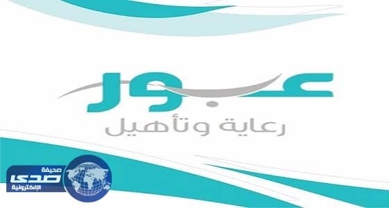 ⁠⁠⁠⁠⁠مراكز عبور في القصيم يعلن وظيفة شاغرة للرجال