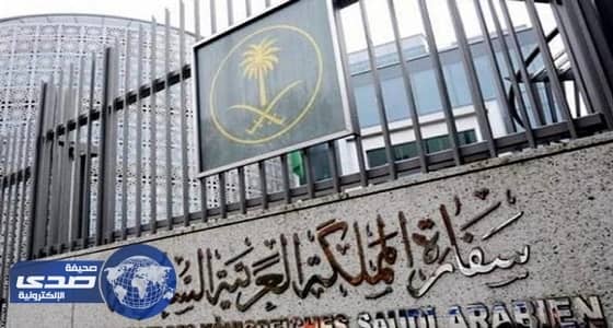 سفارة المملكة في أمريكا تتابع قضية المواطن المعتدي على زوجته