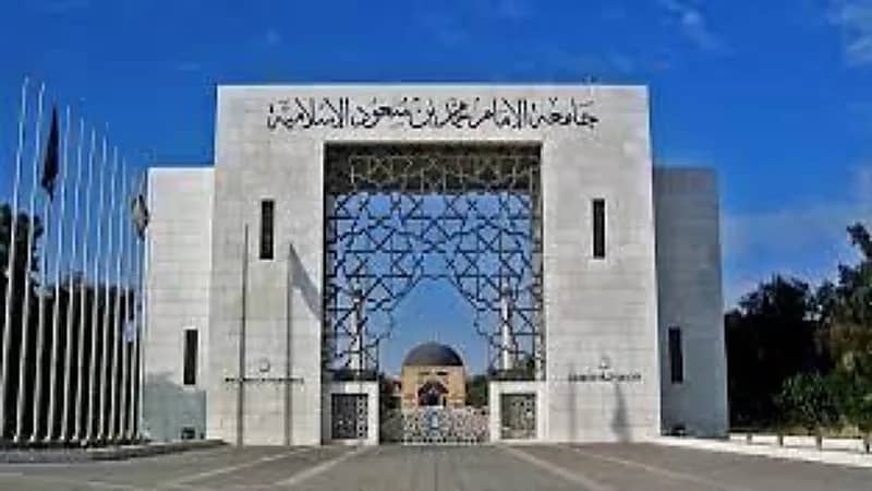 جامعة الإمام تعلن تأجيل الاختبارات تزامنًا مع مباراة الأخضر بالمونديال