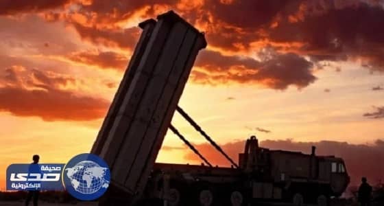 أمريكا توافق على بيع منظومة " ثاد " للمملكة بقيمة 15 مليار دولار