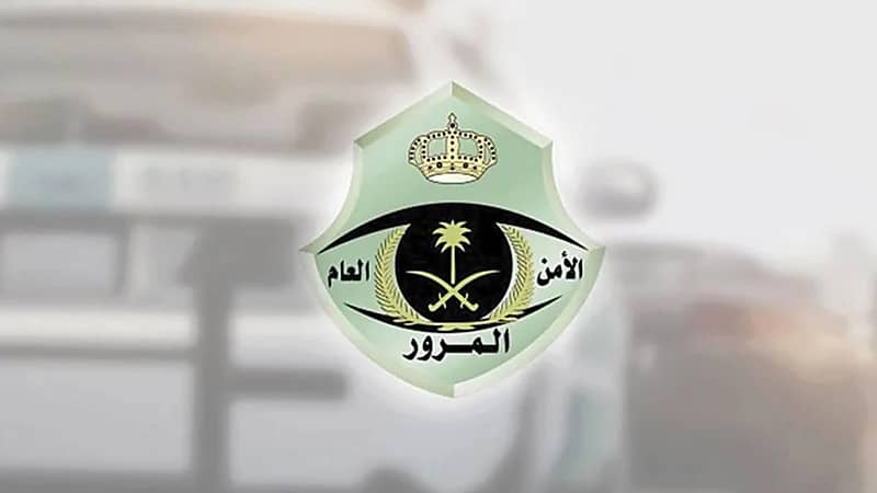 "المرور": عدم توفر مقاعد الأطفال داخل المركبة يعد مخالفة