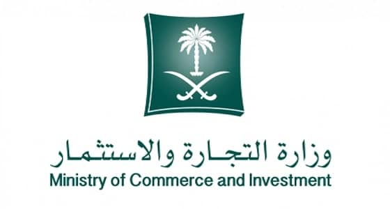 تحذير بالغرامة والتشهير من " التجارة " لأصحاب المخابز .. هذه هي التفاصيل 