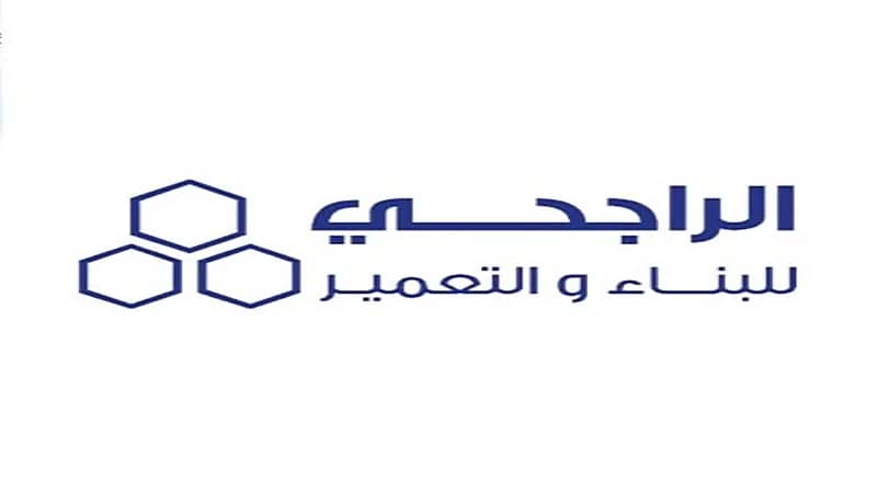 وظائف شاغرة توفرها شركة الراجحي