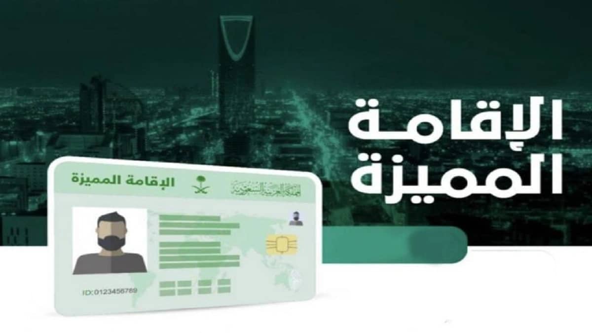 تعديلات اللائحة التنفيذية الجديدة لمركز الإقامة المميزة
