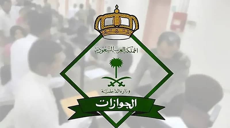 "الجوازات" توضح متطلبات وآلية تجديد الإقامة للبرماويين عبر خدمة "تواصل"