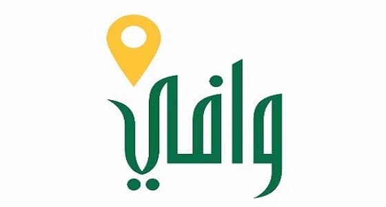 " وافي " يصدر رخص التسويق والعرض لمشاريع البيع