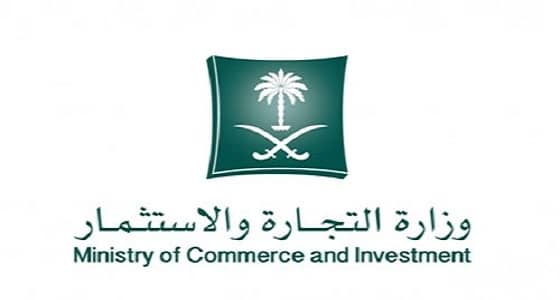 " التجارة " : وجود بطاقتين بمبلغين دون وجود تخفيضات يعد مخالفة