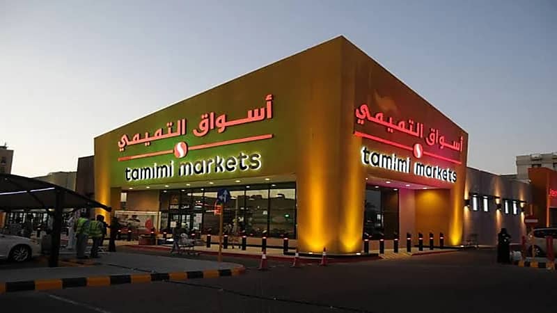 أسواق التميمي تكشف عن إقامة اليوم المفتوح للتوظيف
