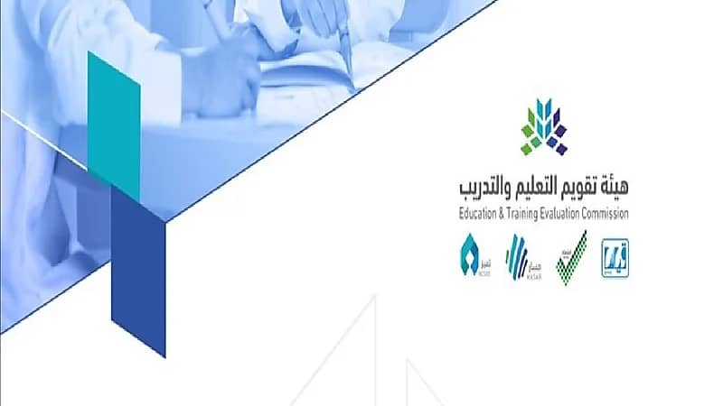 "التعليم والتدريب" : إنهاء تطبيق اختبارات الرخصة المهنية للوظائف التعليمية