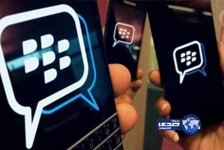 "بلاك بيري" تطلق تطبيق BBM رسميا لجوالات أندرويد وآيفون