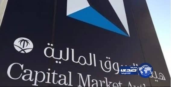  شركات تعتزم طرح أسهم للاكتتاب العام بالسوق السعودية