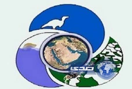 وظائف شاغرة بالهيئة السعودية للحياة الفطرية