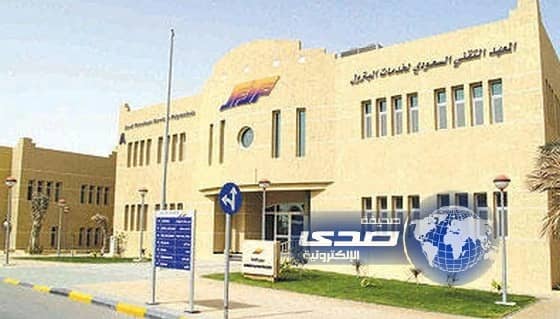 معهدا خدمات البترول بالدمام والخفجي يبدآن بتدريب الطلاب في عشرة تخصصات تقنية