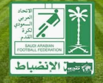 الانضباط تغرم  الآتحاد وتحرم الأهلي من جماهيره