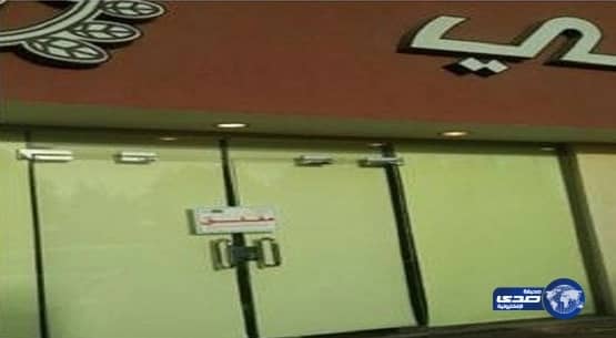 إغلاق محل حلويات شهير يعرض مواد فاسدة في جدة