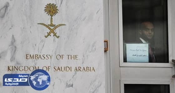 سفارة المملكة بواشنطن تفتح سجلاً لمبايعة سمو ولي العهد
