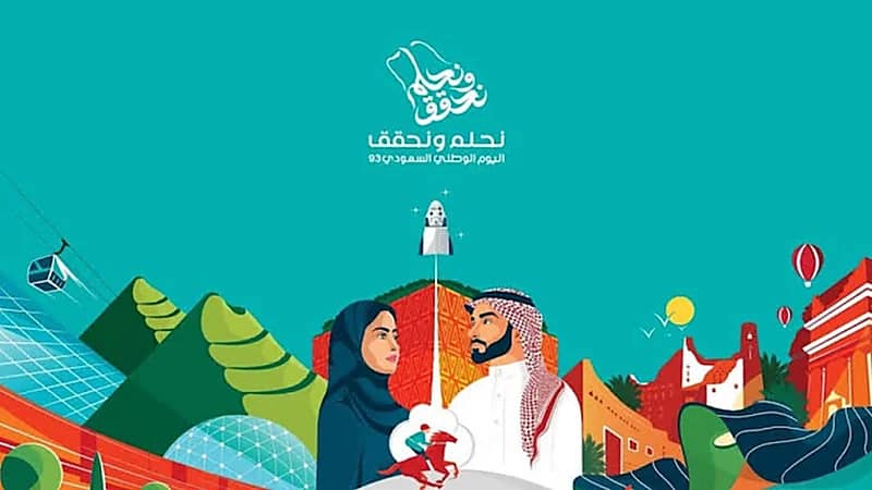 ظهران الجنوب تتزين باللون الأخضر احتفالاً باليوم الوطني الـ 93