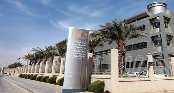 " قياس " يعلن موعد نتائج الاختبارات الورقية