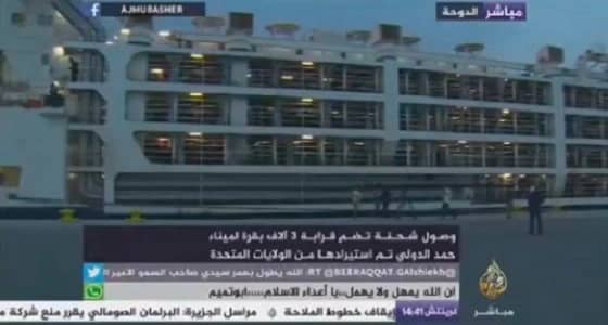 مغردون يدشنون هاشتاق " وصول بقر قطر " للسخرية من صفقة الحمدين