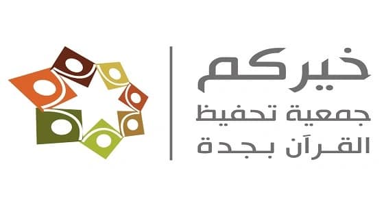 أكثر من 100 ألف مستفيدة من برامج التعليم عن بعد بنسائي خيركم