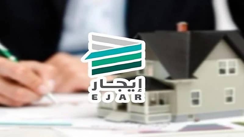 توضيح من "إيجار" بشأن عدد أيام العمل لحين وصول مبلغ الإيجار