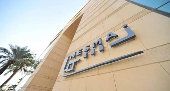 12 وظيفة إدارية شاغرة للمواطنين لدى نسما القابضة