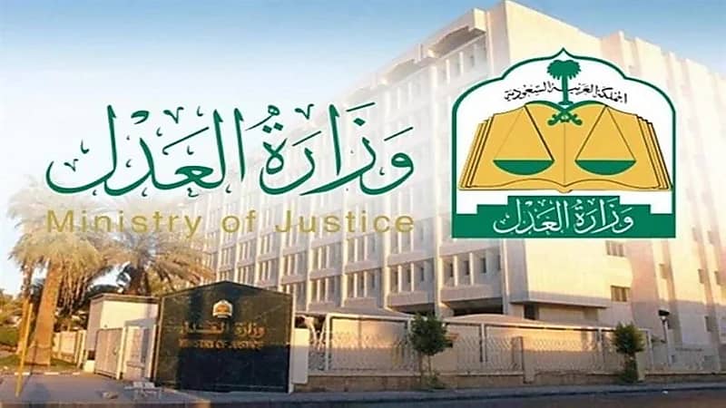 "العدل" توضح سبب رفض طلب تحديث الصك العقاري عبر "ناجز"