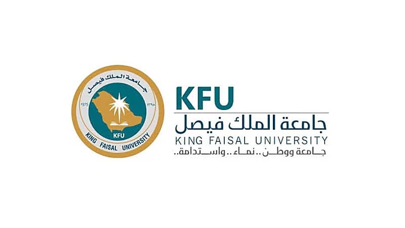 وظائف شاغرة لدى جامعة الملك فيصل
